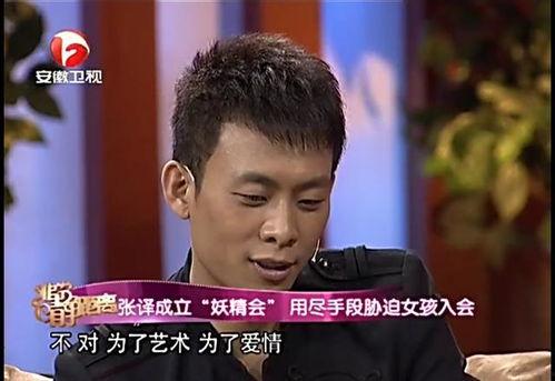 张译娱乐吃瓜君是谁啊视频 第2张 张译娱乐吃瓜君是谁啊视频 第2张