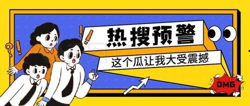 娱乐吃瓜语音下载,揭秘明星幕后趣闻 第2张 娱乐吃瓜语音下载,揭秘明星幕后趣闻 第2张